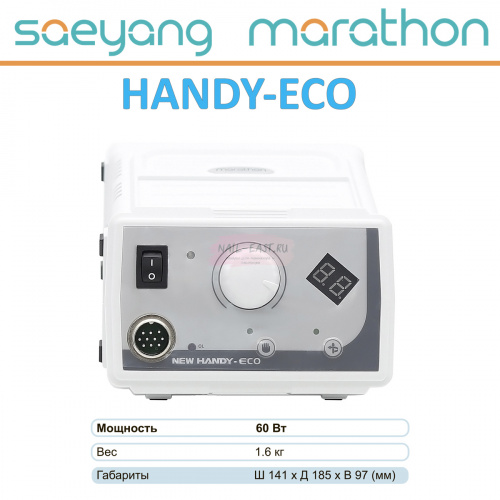 Блок управления Marathon New HANDY - ECO с педалью FS60N.  от Найл-Ист фото 7