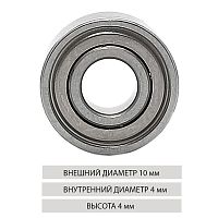 Подшипник 203(1040zz)(внутр диам 4мм) передн. ротора дв-ля SH37L(M45),SH40C,SM110,рот.H300
