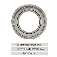 Подшипник 202(1480zz)цанг.узла зад. для щёт-х након-в SH20N,H20,H35xx,H37xx,SH37L(M45),H200