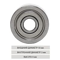 Подшипник 208(1030zz)(внутр диам 3мм) ротора двигателя для SH37LN,H37хх,Н35хх,М33xx,М40хх,SM110