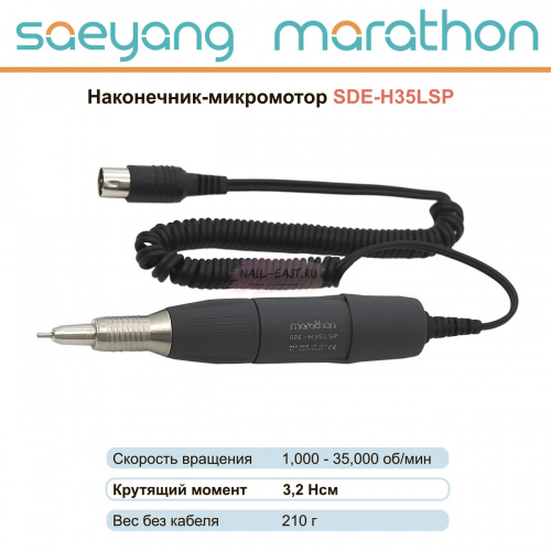 Наконечник-микромотор Marathon SDE-H35LSP  от Найл-Ист фото 4