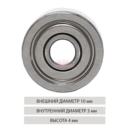 Подшипник 208(1030zz)(внутр диам 3мм) ротора двигателя для SH37LN,H37хх,Н35хх,М33xx,М40хх,SM110