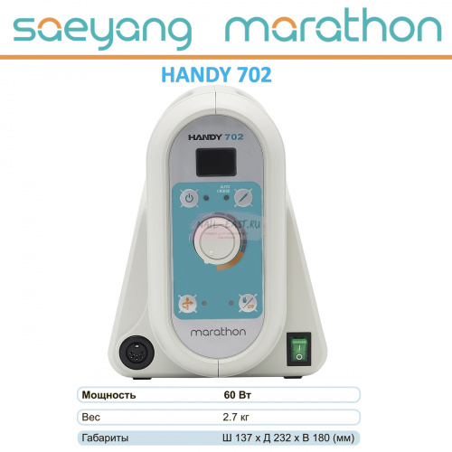 Блок управления Marathon HANDY 702 (Lite) с педалью FS60N. от Найл-Ист фото 6