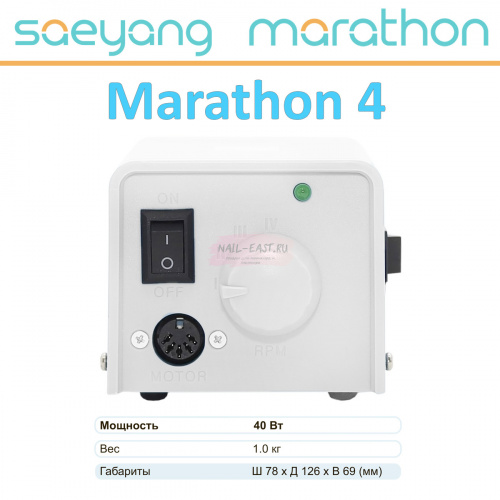 Блок управления Marathon 4, портативный, белый, без педали. фото 5