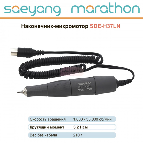 Наконечник-микромотор Marathon SDE-H37LN от Найл-Ист фото 2