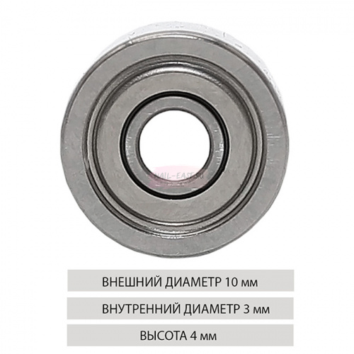 Подшипник 208(1030zz)(внутр диам 3мм) ротора двигателя для SH37LN,H37хх,Н35хх,М33xx,М40хх,SM110 от Найл-Ист